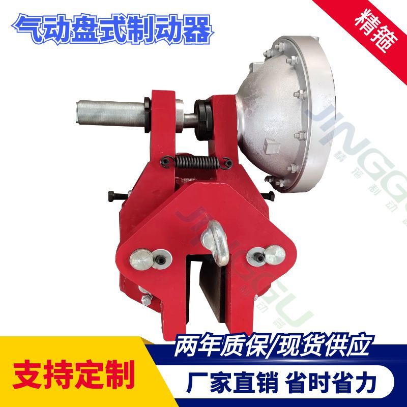 PDD14氣動(dòng)盤式制動(dòng)器安裝方便，可配套進(jìn)口氣包
