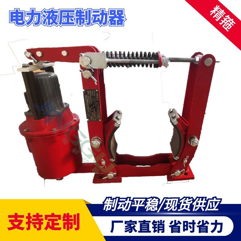 電磁制動器，和液壓制動器的比較